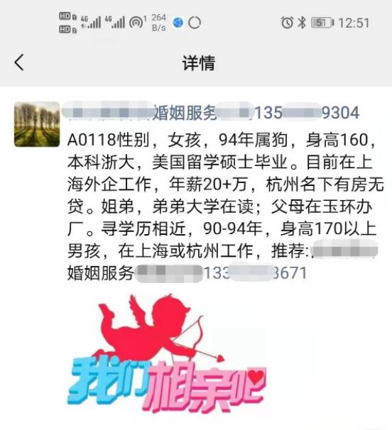 [网赚项目]做一个相亲操盘手，简单粗暴赚钱法，轻松月入一万+-第5张图片-智慧创业网