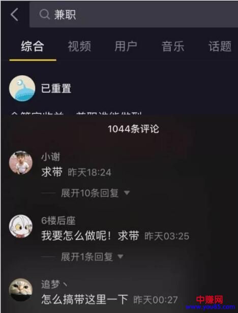 [引流涨粉]六个实用的免费引流渠道，日吸100粉！-第3张图片-智慧创业网