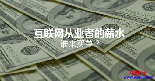 互联网人生价值观有感-第1张图片-智慧创业网 互联网人生价值观有感-第1张图片-智慧创业网
