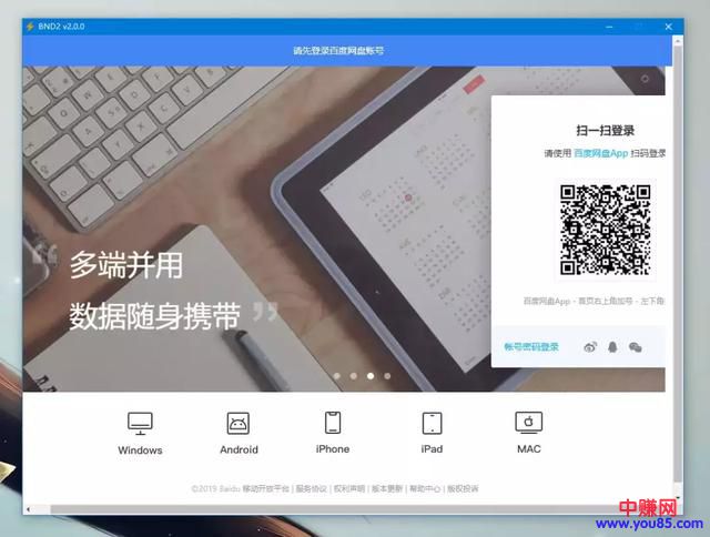 全新百度网盘下载神器,无视封号风险-第6张图片-智慧创业网 全新百度网盘下载神器,无视封号风险-第6张图片-智慧创业网