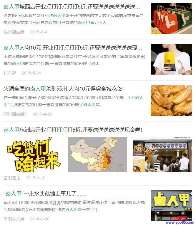 一间10平米的小店,年赚200万,两年时间开店1500家!-第6张图片-智慧创业网 一间10平米的小店,年赚200万,两年时间开店1500家!-第6张图片-智慧创业网
