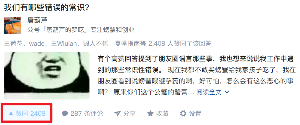 [网赚项目]利用知乎引流卖货的实战案例，我在知乎卖螃蟹日赚上千元经验-第3张图片-智慧创业网