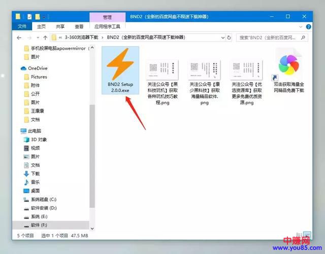全新百度网盘下载神器,无视封号风险-第4张图片-智慧创业网 全新百度网盘下载神器,无视封号风险-第4张图片-智慧创业网