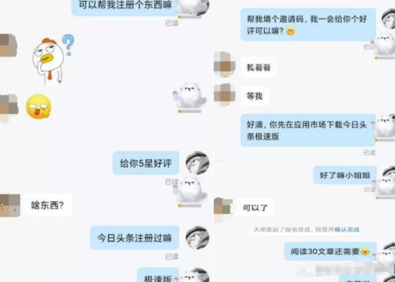 [创业资讯]线上陪玩另类赚钱项目，小白实战日入300+-第2张图片-智慧创业网