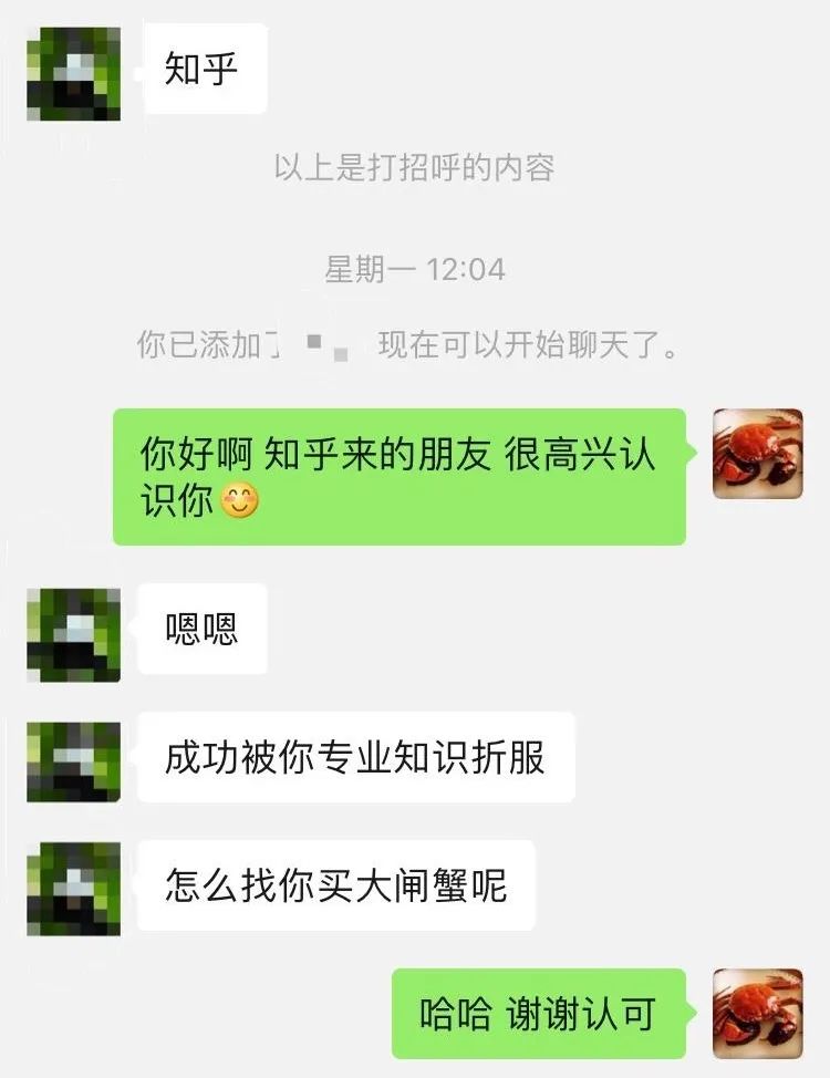 [网赚项目]利用知乎引流卖货的实战案例，我在知乎卖螃蟹日赚上千元经验-第11张图片-智慧创业网