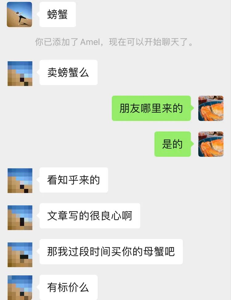 [网赚项目]利用知乎引流卖货的实战案例，我在知乎卖螃蟹日赚上千元经验-第12张图片-智慧创业网