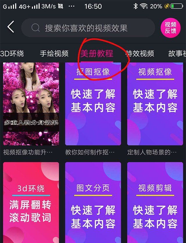 [引流涨粉]实操：美图音乐号矩阵全程解析（干货完整版）-第3张图片-智慧创业网