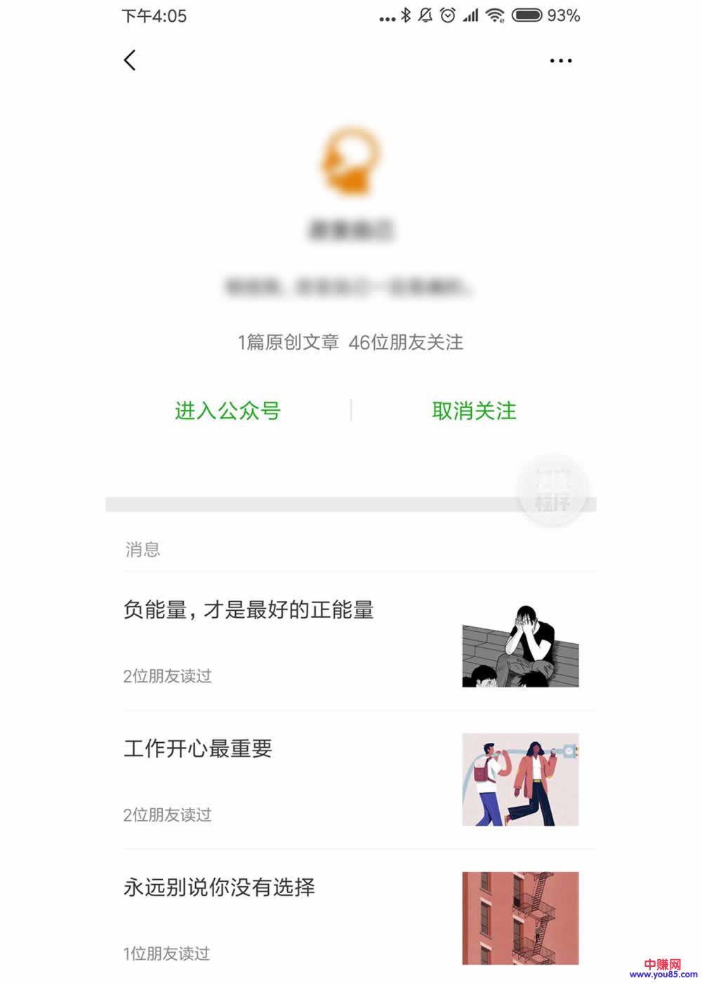醒醒吧!你看的微信文章都不是自己写的,内容全靠搬!-第2张图片-智慧创业网 醒醒吧!你看的微信文章都不是自己写的,内容全靠搬!-第2张图片-智慧创业网