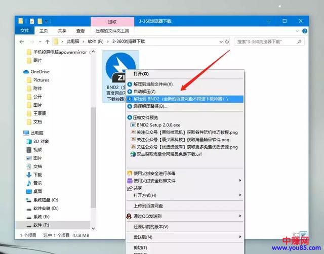 全新百度网盘下载神器,无视封号风险-第3张图片-智慧创业网 全新百度网盘下载神器,无视封号风险-第3张图片-智慧创业网