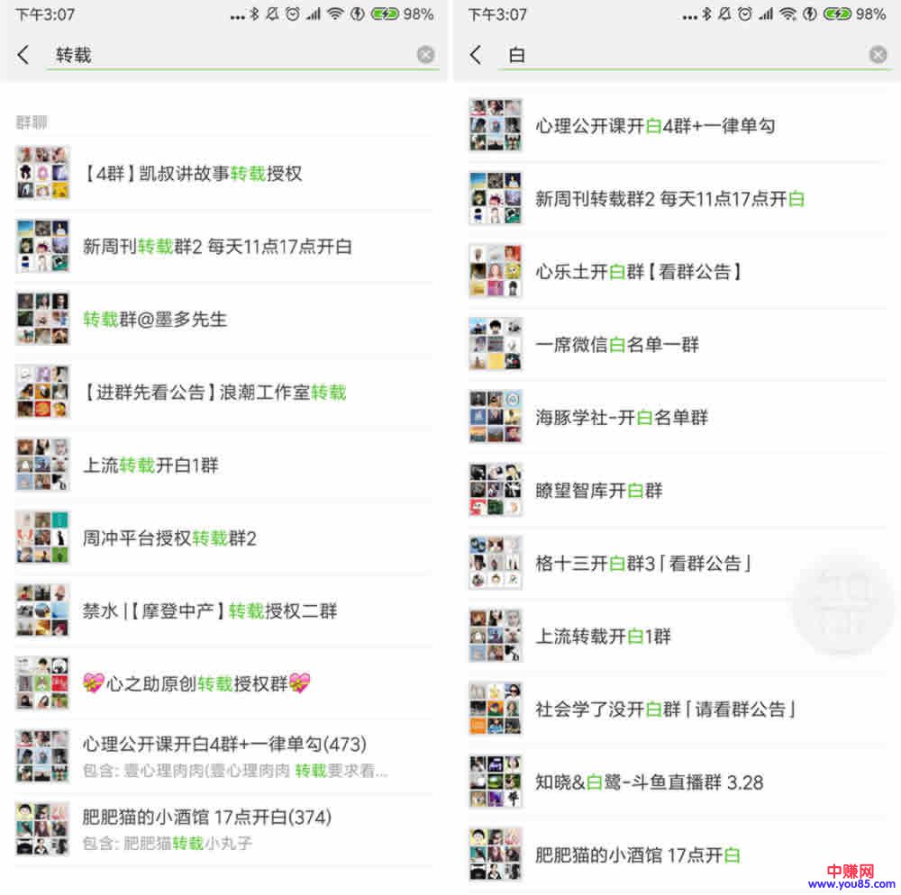 醒醒吧!你看的微信文章都不是自己写的,内容全靠搬!-第3张图片-智慧创业网 醒醒吧!你看的微信文章都不是自己写的,内容全靠搬!-第3张图片-智慧创业网