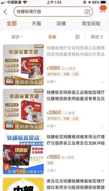 [创业资讯]非主流的奇葩模式也能让你年赚百万