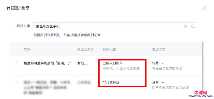 醒醒吧!你看的微信文章都不是自己写的,内容全靠搬!-第6张图片-智慧创业网 醒醒吧!你看的微信文章都不是自己写的,内容全靠搬!-第6张图片-智慧创业网
