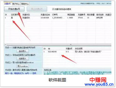空手薅羊毛赚得比白领还爽,Q币变现还能这么玩?-第5张图片-智慧创业网 空手薅羊毛赚得比白领还爽,Q币变现还能这么玩?-第5张图片-智慧创业网