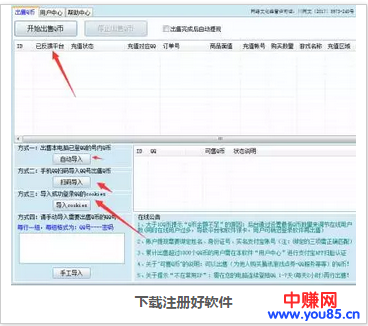 空手薅羊毛赚得比白领还爽,Q币变现还能这么玩?-第4张图片-智慧创业网 空手薅羊毛赚得比白领还爽,Q币变现还能这么玩?-第4张图片-智慧创业网