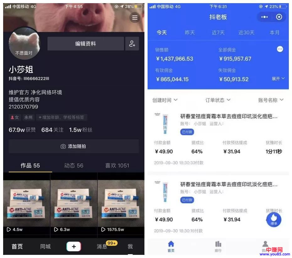[短视频运营]创业赚钱故事：他如何靠抖音在学校就能够赚百万！-第3张图片-智慧创业网