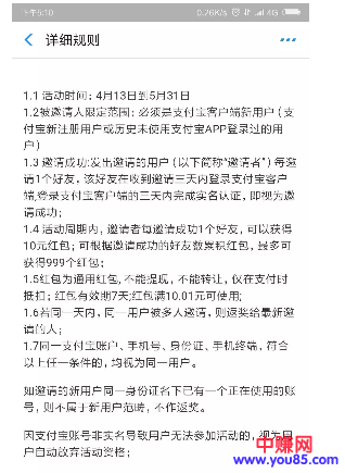 支付宝淘客CPA拉新赚钱项目:1万人额外奖励5万元,上不封顶!-第4张图片-智慧创业网 支付宝淘客CPA拉新赚钱项目:1万人额外奖励5万元,上不封顶!-第4张图片-智慧创业网