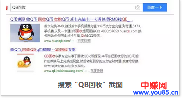 空手薅羊毛赚得比白领还爽,Q币变现还能这么玩?-第2张图片-智慧创业网 空手薅羊毛赚得比白领还爽,Q币变现还能这么玩?-第2张图片-智慧创业网