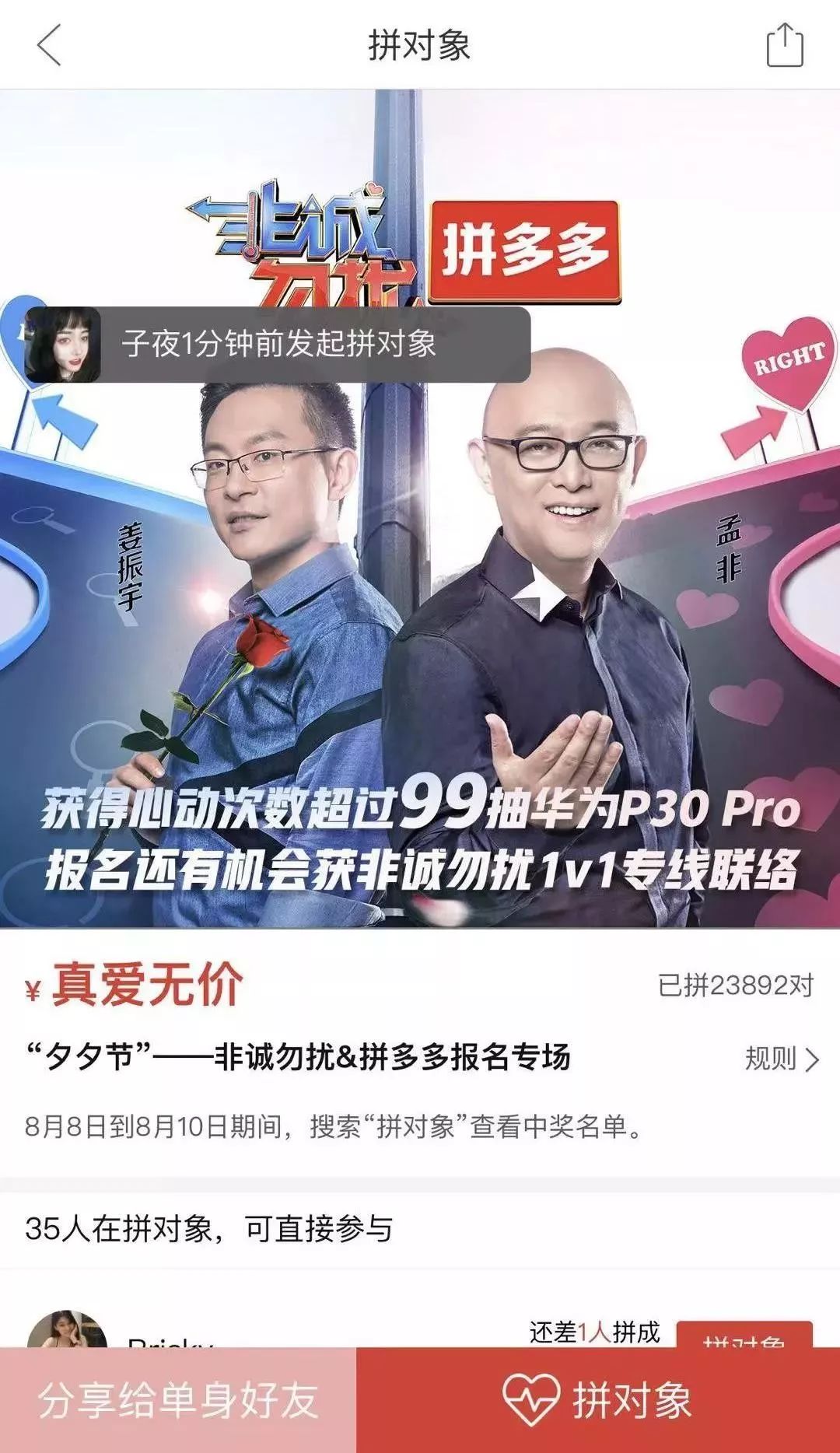 一个超2亿的相亲项目!一块大奶酪竟毫无察觉..-第2张图片-智慧创业网 一个超2亿的相亲项目!一块大奶酪竟毫无察觉..-第2张图片-智慧创业网