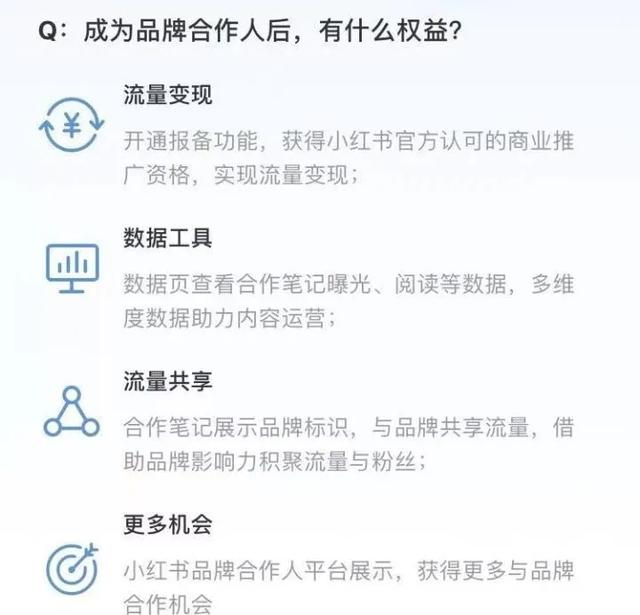 [网赚项目]分享一下如何在小红书做博主赚钱，一个被忽略的优质捞金网赚平台！-第5张图片-智慧创业网