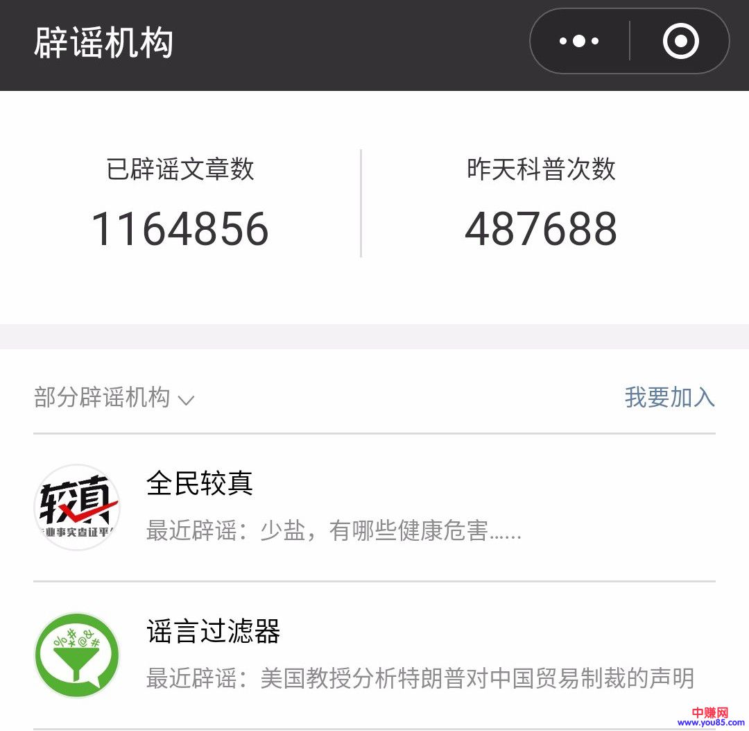 因同一篇文章被禁言1个月,操作自媒体赚钱需要注意的细节-第8张图片-智慧创业网 因同一篇文章被禁言1个月,操作自媒体赚钱需要注意的细节-第8张图片-智慧创业网
