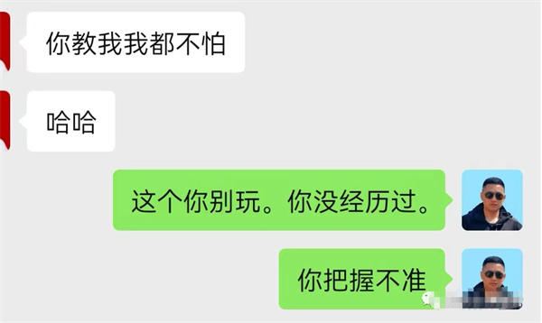 [大杂烩]记录我又一次的反撸骗子全过程-第2张图片-智慧创业网