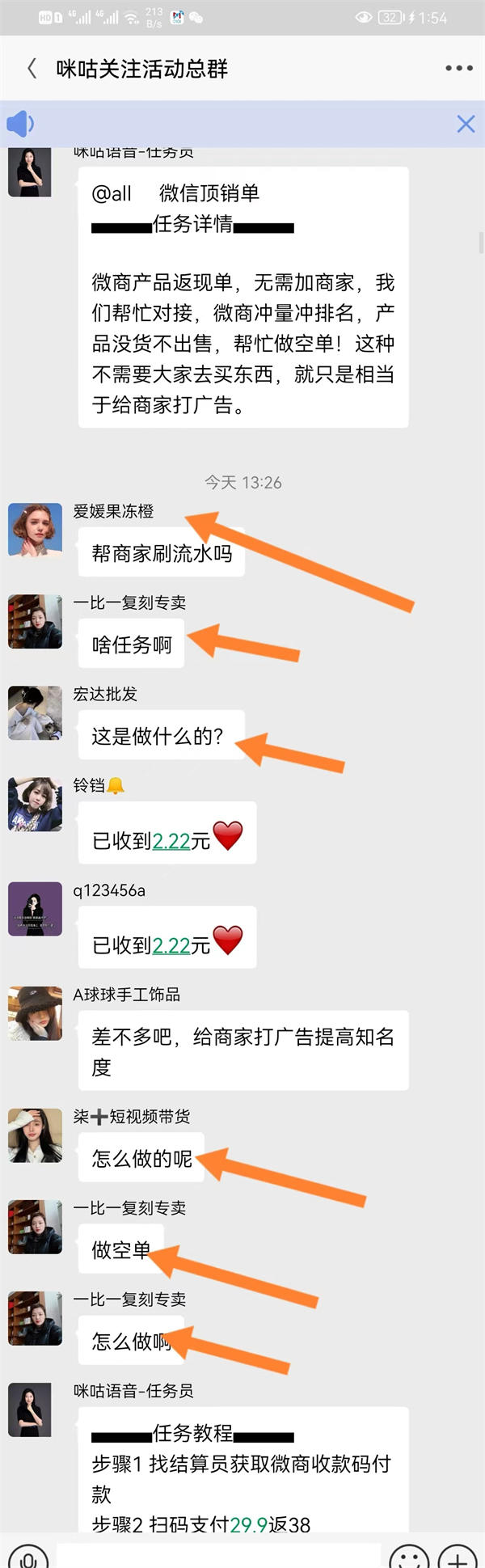[大杂烩]记录我又一次的反撸骗子全过程-第3张图片-智慧创业网
