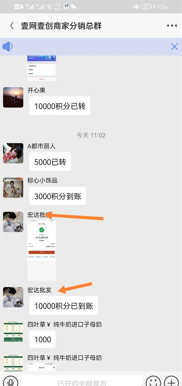 [大杂烩]记录我又一次的反撸骗子全过程-第5张图片-智慧创业网