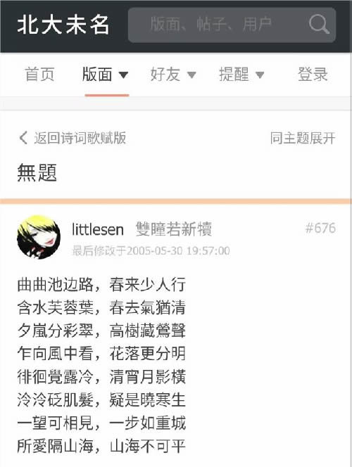 BBS、博客、公众号上记录的生活史-第2张图片-智慧创业网 BBS、博客、公众号上记录的生活史-第2张图片-智慧创业网