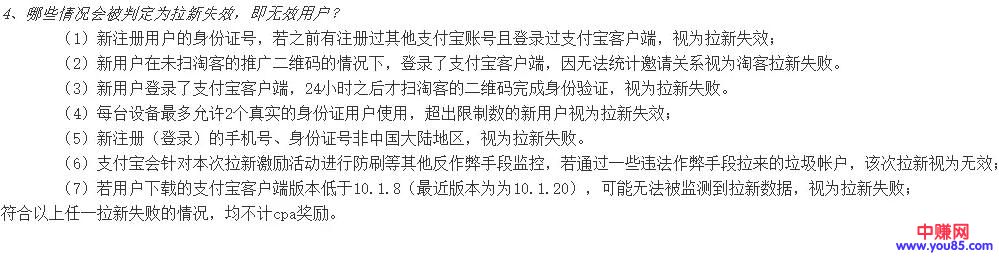 支付宝淘客CPA拉新赚钱项目：1万人额外奖励5万元，上不封顶！-第2张图片-智慧创业网