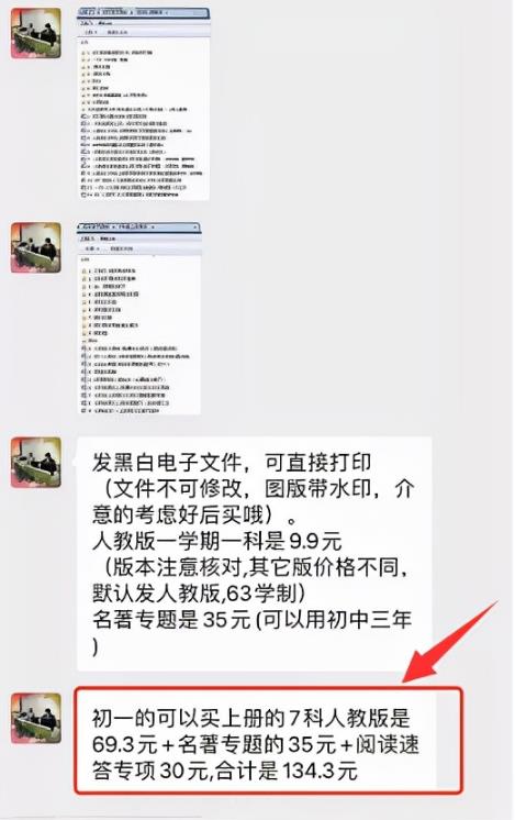 [网赚项目]无门槛虚拟资料项目，操作简单日赚300+！-第8张图片-智慧创业网