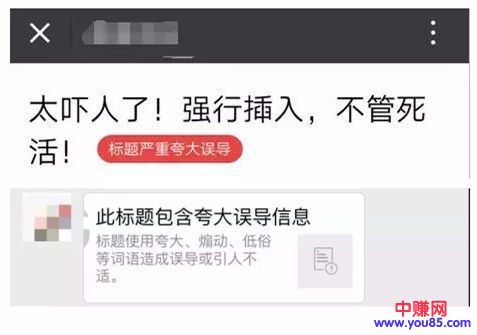 因同一篇文章被禁言1个月,操作自媒体赚钱需要注意的细节-第7张图片-智慧创业网 因同一篇文章被禁言1个月,操作自媒体赚钱需要注意的细节-第7张图片-智慧创业网