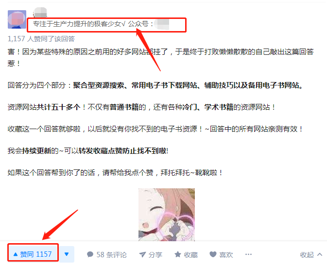 [引流涨粉]空手套白狼公众号涨粉术！臭不要脸日涨千粉So Easy！-第7张图片-智慧创业网