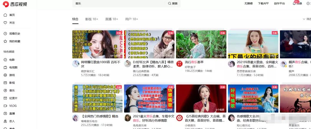 [网赚项目]简单粗暴见效快，今日头条音乐号日赚200+-第4张图片-智慧创业网