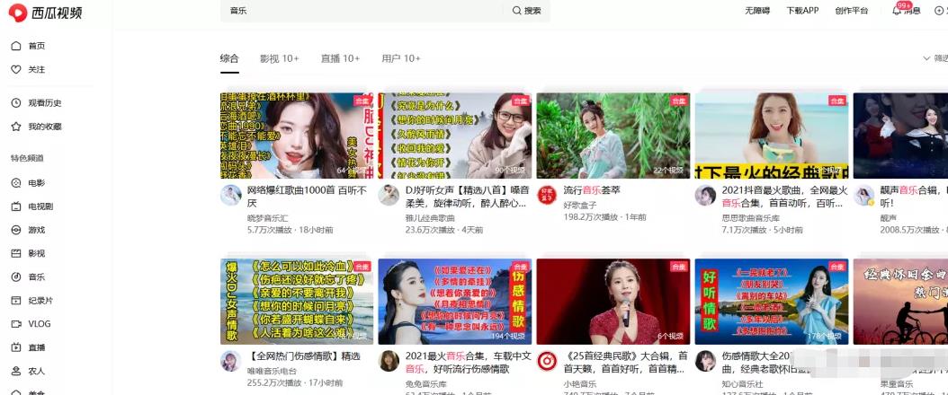 [网赚项目]简单粗暴见效快，今日头条音乐号日赚200+-第4张图片-智慧创业网