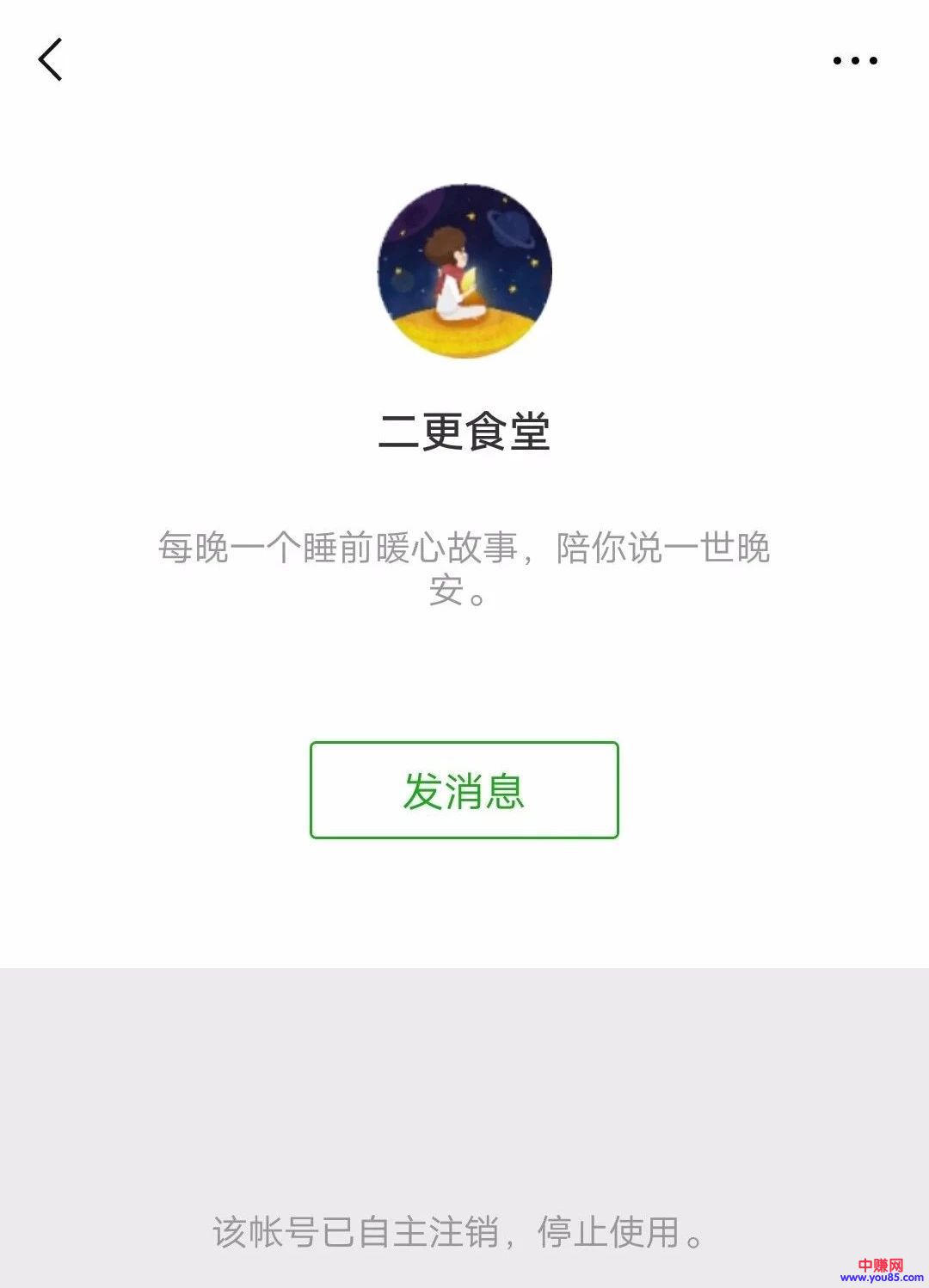 因同一篇文章被禁言1个月,操作自媒体赚钱需要注意的细节-第4张图片-智慧创业网 因同一篇文章被禁言1个月,操作自媒体赚钱需要注意的细节-第4张图片-智慧创业网