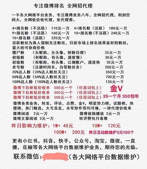 粉丝经济下的疯狂乱象:卷款跑路、流量造假、众筹不规范……-第7张图片-智慧创业网 粉丝经济下的疯狂乱象:卷款跑路、流量造假、众筹不规范……-第7张图片-智慧创业网