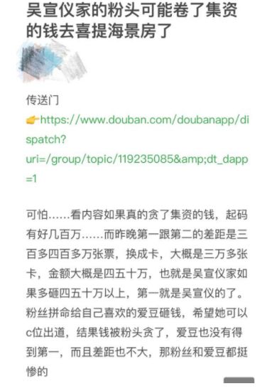 粉丝经济下的疯狂乱象:卷款跑路、流量造假、众筹不规范……-第5张图片-智慧创业网 粉丝经济下的疯狂乱象:卷款跑路、流量造假、众筹不规范……-第5张图片-智慧创业网