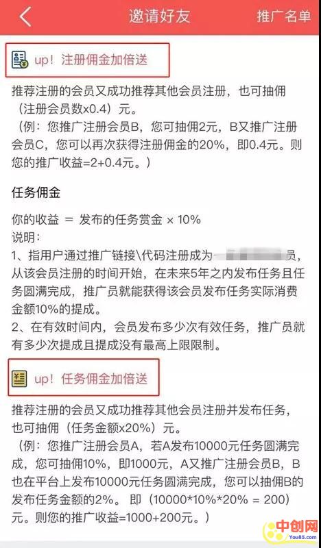 [网赚项目]闲暇时间在网上轻松做任务月赚上千，几种赚钱的形式-第8张图片-智慧创业网