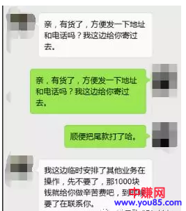 99%的微商代理都被这个方法套路了(学会了防身,学精了发财!)-第7张图片-智慧创业网 99%的微商代理都被这个方法套路了(学会了防身,学精了发财!)-第7张图片-智慧创业网