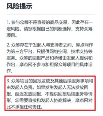 粉丝经济下的疯狂乱象:卷款跑路、流量造假、众筹不规范……-第4张图片-智慧创业网 粉丝经济下的疯狂乱象:卷款跑路、流量造假、众筹不规范……-第4张图片-智慧创业网