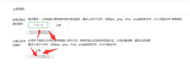 [引流涨粉]实践分享：如何把公众号粉丝迁移到另一个公众号下-第10张图片-智慧创业网