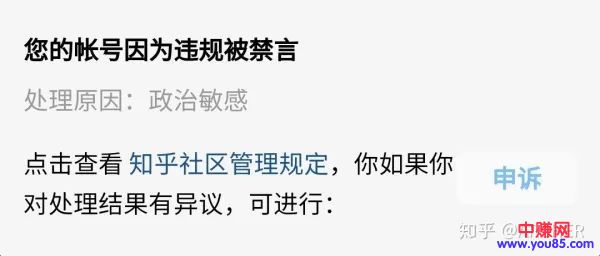 [引流涨粉]知乎精准引流技巧，注意以下八点事项-第6张图片-智慧创业网
