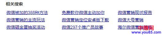 [引流涨粉]知乎精准引流技巧，注意以下八点事项-第3张图片-智慧创业网
