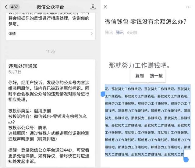 昨晚QQ刷屏H5被封!微信“打”腾讯,自己人也不放过?-第2张图片-智慧创业网 昨晚QQ刷屏H5被封!微信“打”腾讯,自己人也不放过?-第2张图片-智慧创业网