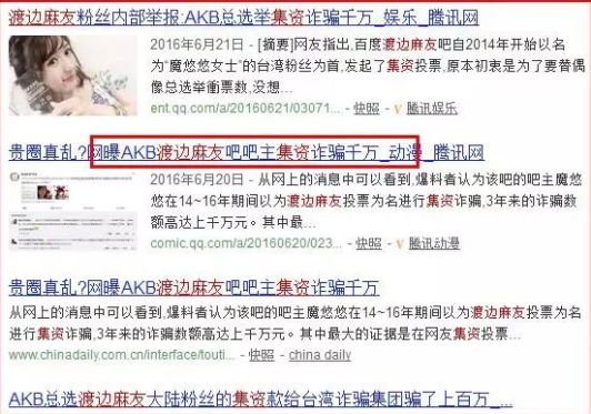粉丝经济下的疯狂乱象:卷款跑路、流量造假、众筹不规范……-第3张图片-智慧创业网 粉丝经济下的疯狂乱象:卷款跑路、流量造假、众筹不规范……-第3张图片-智慧创业网