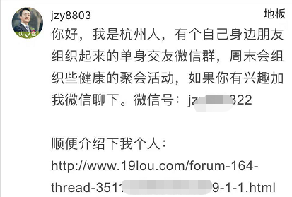 一个超2亿的相亲项目!一块大奶酪竟毫无察觉..-第6张图片-智慧创业网 一个超2亿的相亲项目!一块大奶酪竟毫无察觉..-第6张图片-智慧创业网