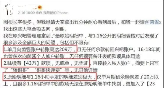 粉丝经济下的疯狂乱象:卷款跑路、流量造假、众筹不规范……-第2张图片-智慧创业网 粉丝经济下的疯狂乱象:卷款跑路、流量造假、众筹不规范……-第2张图片-智慧创业网