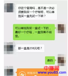 99%的微商代理都被这个方法套路了(学会了防身,学精了发财!)-第4张图片-智慧创业网 99%的微商代理都被这个方法套路了(学会了防身,学精了发财!)-第4张图片-智慧创业网