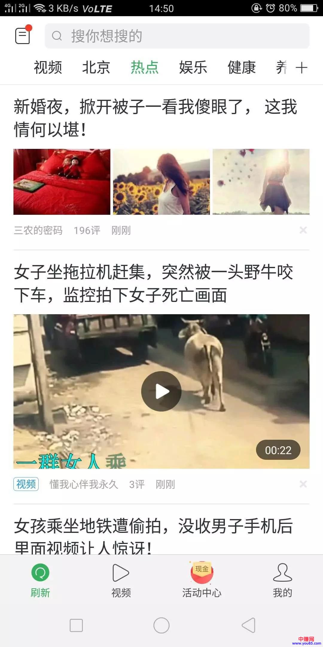 又一个估值百亿的APP，是何方神圣，而且还能赚钱的！