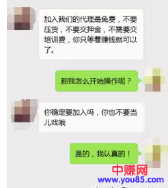 99%的微商代理都被这个方法套路了(学会了防身,学精了发财!)-第3张图片-智慧创业网 99%的微商代理都被这个方法套路了(学会了防身,学精了发财!)-第3张图片-智慧创业网